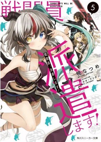 Plakat Sentouin Haken Shimasu! shs_010 A3 (custom)