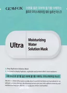 Maseczki do twarzy - Glamfox Glamfox Ultra Moisturizing Water Solution Mask Nawilżająco-Kojąca Maska W Płachcie Do Skóry Suchej i Skłonnej Do Podrażnień 25g - miniaturka - grafika 1
