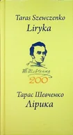 Poezja - Szewczenko Liryka - miniaturka - grafika 1