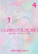 Komiksy dla dorosłych - Waneko Czarodziejki.net. Tom 4 Kentarou Satou - miniaturka - grafika 1