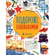 Baśnie, bajki, legendy - marka niezdefiniowana Łamigłówki podróżnicze - miniaturka - grafika 1