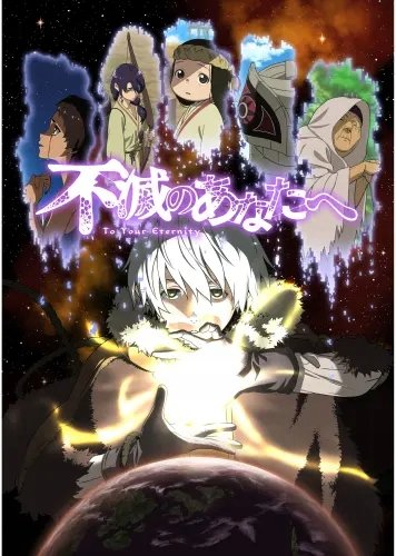 Plakat Fumetsu no Anata e fnae_002 A2 (custom)