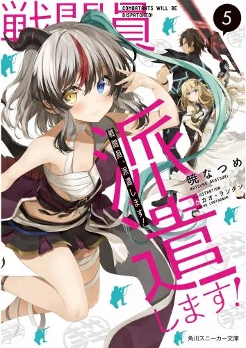 Plakat Sentouin Haken Shimasu! shs_010 A2 (custom)