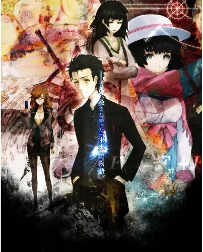 Plakat Anime Manga Steins;Gate sg_080 A3 (custom)