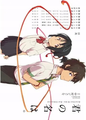 Plakat Anime Kimi no Na wa knnw_016 A3 (custom)