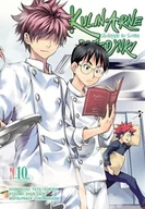 Komiksy dla dorosłych - Waneko Kulinarne pojedynki. Tom 10 Shun Saeki,Yuto Tsukuda - miniaturka - grafika 1