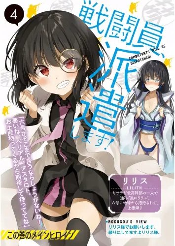 Plakat Sentouin Haken Shimasu! shs_025 A3 (custom)