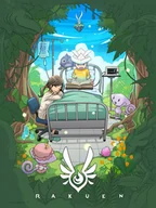 Gry PC Cyfrowe - Rakuen (PC/MAC) - miniaturka - grafika 1
