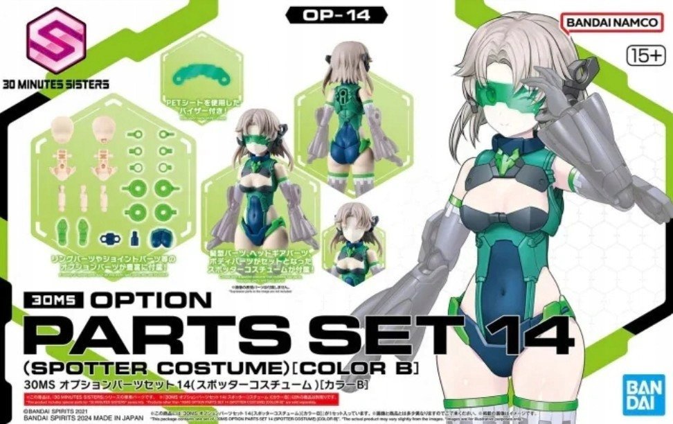 30MS OPTION BODY PARTS TYPE SPOTTER COSTUME [COLOR B]