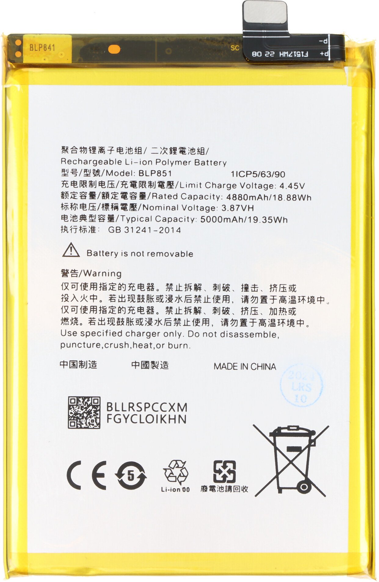 Bateria odpowiednia dla OPPO A74, Li-Polymer, 3,87V, 5000mAh, 19,35Wh, bez narzędzi