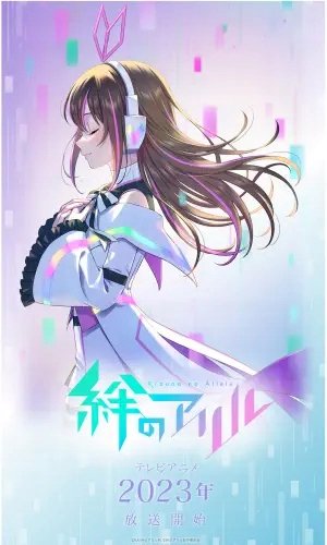 Plakat Anime Kizuna no Allele KNA_005 A2 (custom)