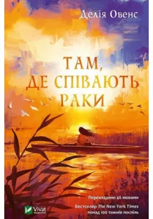 Vivat Tam, de spvayut' raki - Kryminały - miniaturka - grafika 2