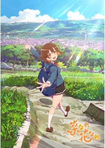 Plakat Na Nare Hana Nare NNHN_012 A2 (custom)