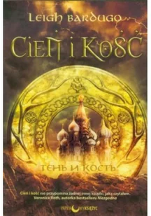 Cień i kość. Trylogia Grisza. Tom 1 - Fantasy - miniaturka - grafika 2