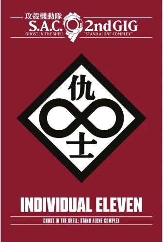 Plakat Anime Ghost in the Shell GITS_047 A3 Custom Manga