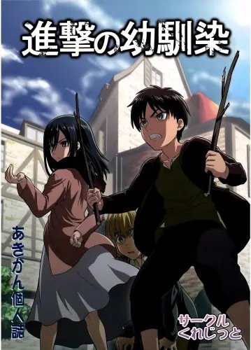 Plakat Anime Attack on Titan aot_099 A3 (custom)