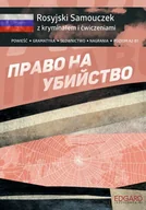 Pozostałe języki obce - Edgard Rosyjski samouczek z kryminałem i ćwiczeniami. Prawo na ubijstwo. Poziom A2-B1 + płyta CD praca zbiorowa - miniaturka - grafika 1