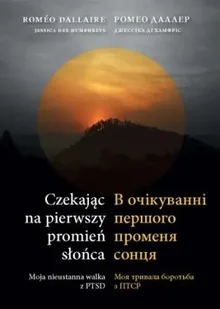 Czekając na pierwszy promień słońca - Romeo Dallaire, Jessica Dee Humphreys - Pamiętniki, dzienniki, listy - miniaturka - grafika 1