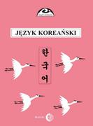 E-booki - języki obce - Język koreański. Część 2. Kurs dla zaawansowanych - miniaturka - grafika 1