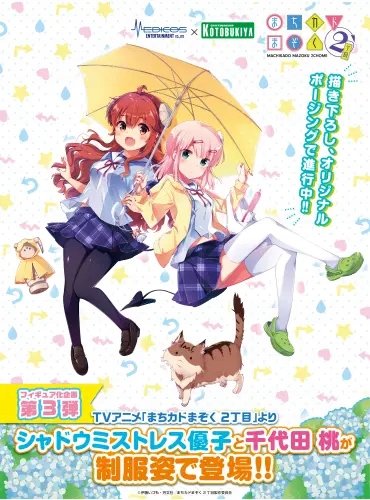 Plakat Anime Machikado Mazoku MM_009 A1+ (custom)