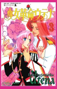 Rewolucjonistka Utena. Tom 3 - Komiksy dla młodzieży - miniaturka - grafika 1