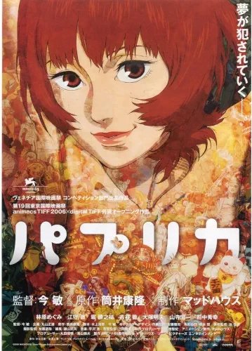 Plakat Anime Manga Paprika PPRK_001 A2 (custom)