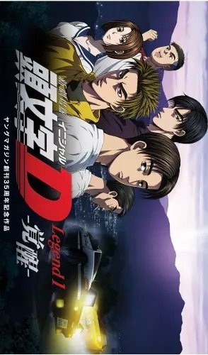 Plakat Anime Initial D initd_017 A1+ (custom)