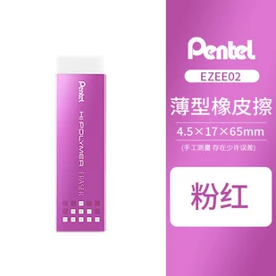 Gumka ołówkowa Hi-Polymer PENTEL EZEE02 różowa - Gumki biurowe - miniaturka - grafika 1