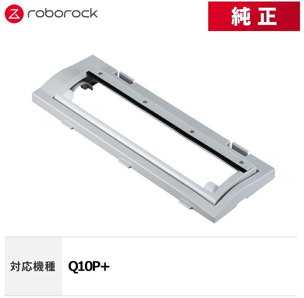 Roborock Vacuum Cleaner AccessoryROBOROCKLight GreyFor Q10 VF/Q10 VF+8.02.0431 8.02.0431