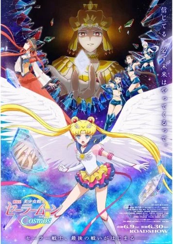 Plakat Anime Bishoujo Senshi Sailor Moon BSSM_169 A3 Custom Manga