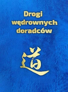 Drogi wędrownych doradców. Idee, słowa i czyny twórców chińskiej cywilizacji - Piotr Plebaniak - książka - Podręczniki dla szkół wyższych - miniaturka - grafika 1