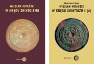 E-booki - religia - Pakiet: Tradycyjna rodzima religia Japonii. Shintoizm - miniaturka - grafika 1