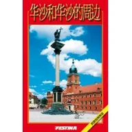 Przewodniki - FESTINA S.C. RAFAŁ JABŁOŃSKI JOLANTA JABŁOŃSKA WARSZAWA WER. CHIŃSKA - miniaturka - grafika 1