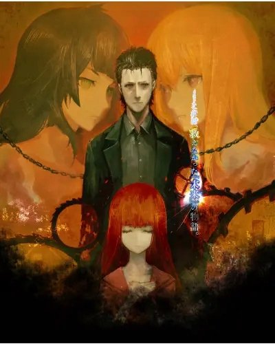 Plakat Anime Manga Steins;Gate sg_069 A1+ (custom)