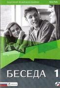 Książki do nauki języka rosyjskiego - Beseda 1 Zeszyt ćwiczeń - dostępny od ręki, wysyłka od 2,99 - miniaturka - grafika 1