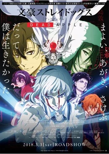 Plakat Bungou Stray Dogs BSD_014 A1+ (custom)