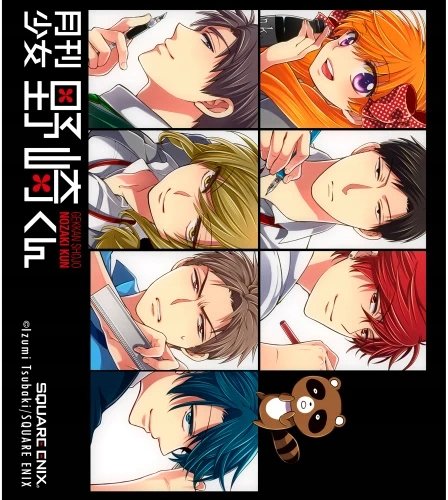 Plakat Anime Manga Cyborg 009 GSN_022 A3 (custom)