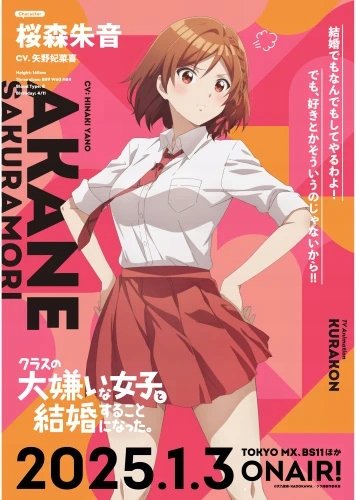 Plakat I'm Getting Married to a Girl I Hate in My Class A2 (420mm x custom)