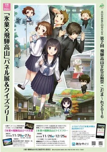 Plakat Anime Manga Hyouka hyo_087 A2 (custom)