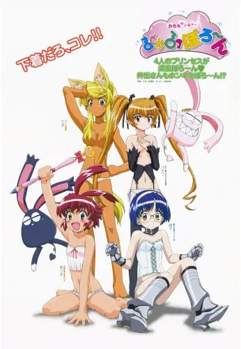 Plakat Anime Magical Pokaan POKAAN_011 A3 (custom)