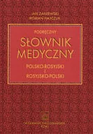 Książki do nauki języka rosyjskiego - Wydawnictwo Lekarskie PZWL Podręczny słownik medyczny polsko-rosyjski i rosyjsko-polski - Jan Zaniewski, Roman Hajczuk - miniaturka - grafika 1