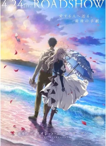 Plakat Anime Violet Evergarden ve_015 A3 (custom)