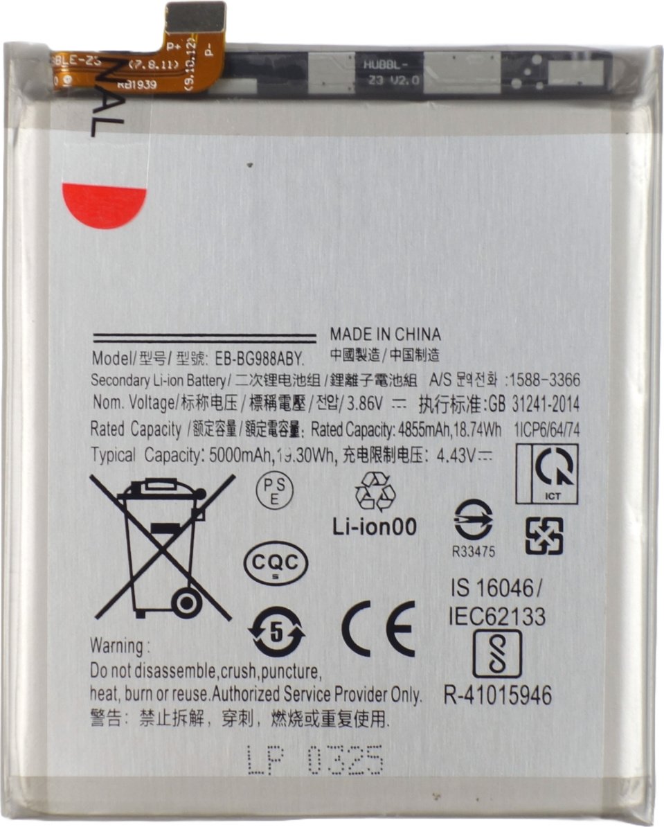 Bateria kompatybilna z Samsung Galaxy S20 Ultra G988 3.86V 5000mAh