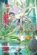 Książki o kulturze i sztuce - Ku twej wieczności 9 Oima Yoshitoki - miniaturka - grafika 1