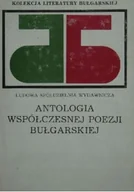 Poezja - Antologia współczesnej poezji bułgarskiej - miniaturka - grafika 1