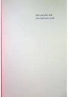 Polityka i politologia - Uni ja uni on - miniaturka - grafika 1