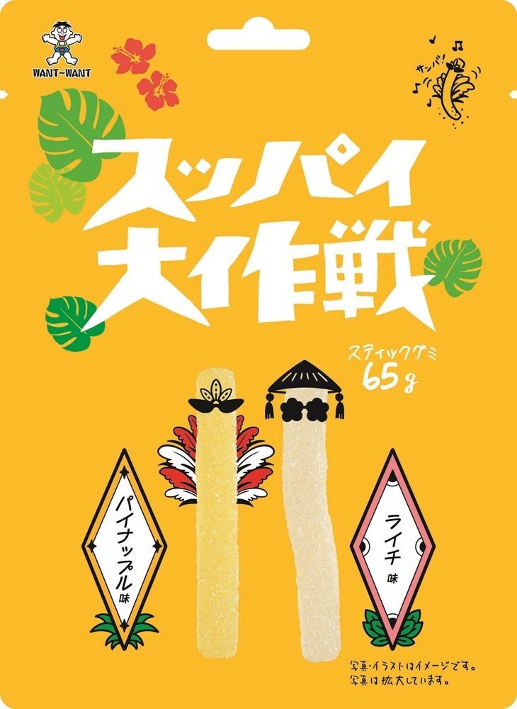 SOUR GUMI PINEAPPLE & LYCHEE - KWAŚNE ŻELKI PALUSZKI O SMAKU ANANASA I LICZI, WANTWANT 65g