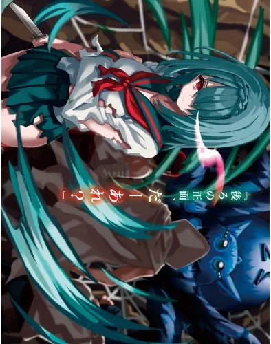 Plakat Anime Kumo to Seifuku KS_004 A2 (custom)