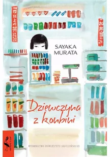 Dziewczyna z konbini Sayaka Murata - Proza - miniaturka - grafika 3