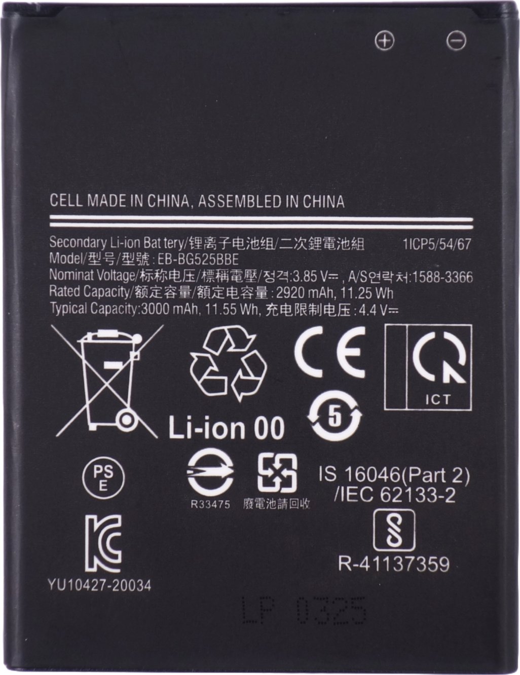 Bateria kompatybilna z Samsung Galaxy XCover 5 G525 3,85 V 3000 mAh